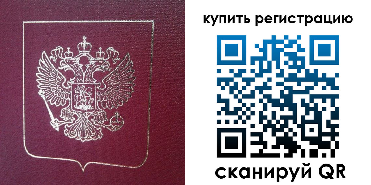 купить прописку в Абдулино