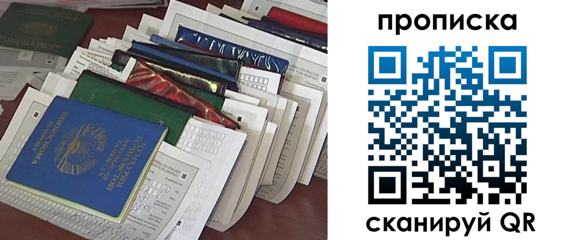 купить прописку в Абдулино