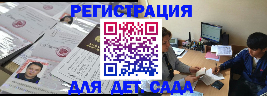 купить прописку в Абдулино